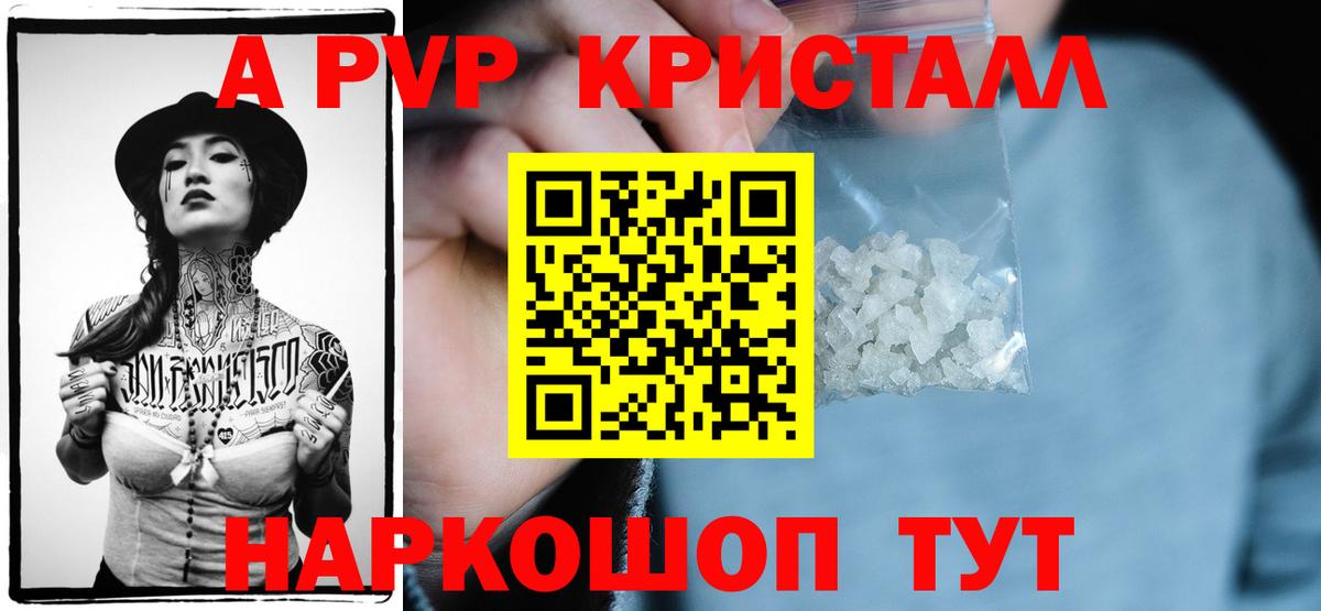 A-PVP крисы CK  Alpha PVP мука  Alpha-PVP  Вход с VPN  Маркс 