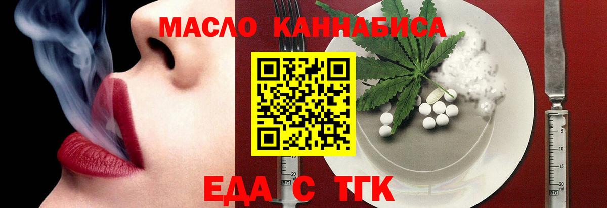 Маркс  Печенье с ТГК марихуана  Вход с VPN 