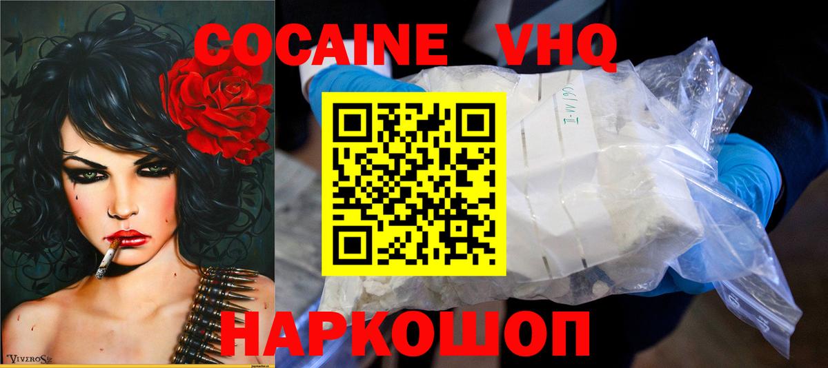 Cocaine  даркнет сайт  Вход с VPN  Кокаин VHQ  Маркс  Кокаин Fish Scale 