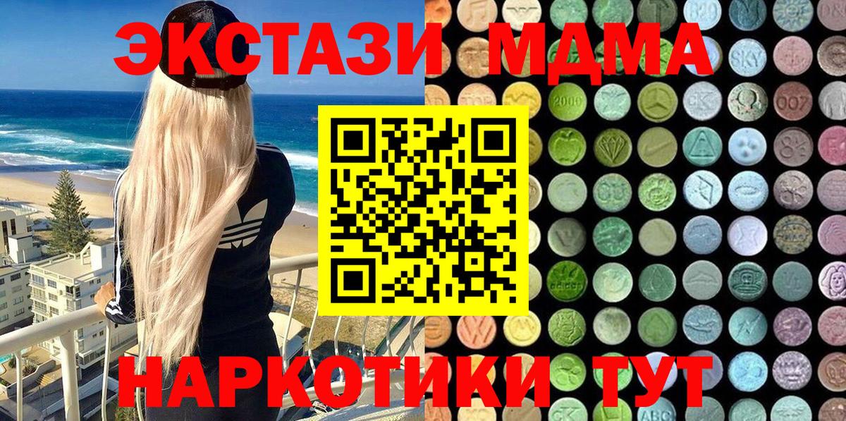 Ecstasy бентли  Экстази mix  Ecstasy  Вход с VPN  Маркс 