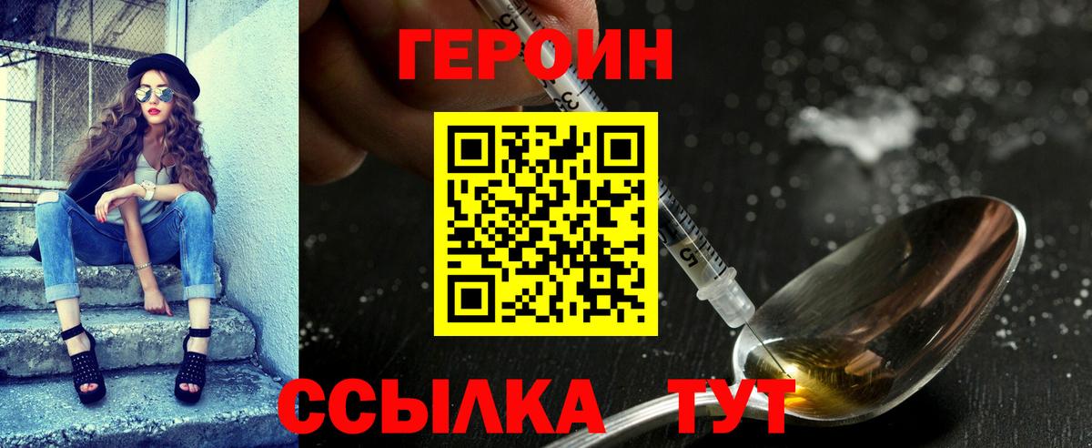 Маркс  Героин VHQ  Вход с VPN 