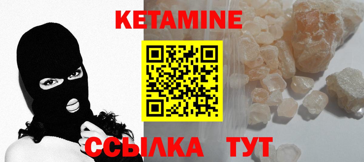 КЕТАМИН VHQ Маркс