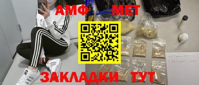 метамфетамин Владивосток