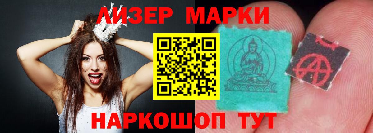 Лсд 25 экстази ecstasy Маркс