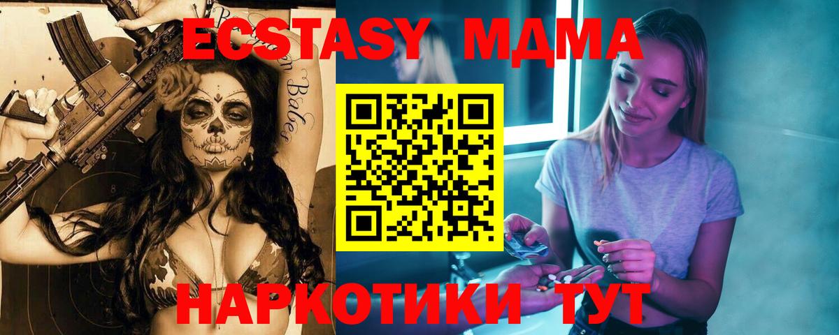 Маркс  МДМА кристаллы  Вход с VPN  MDMA crystal 