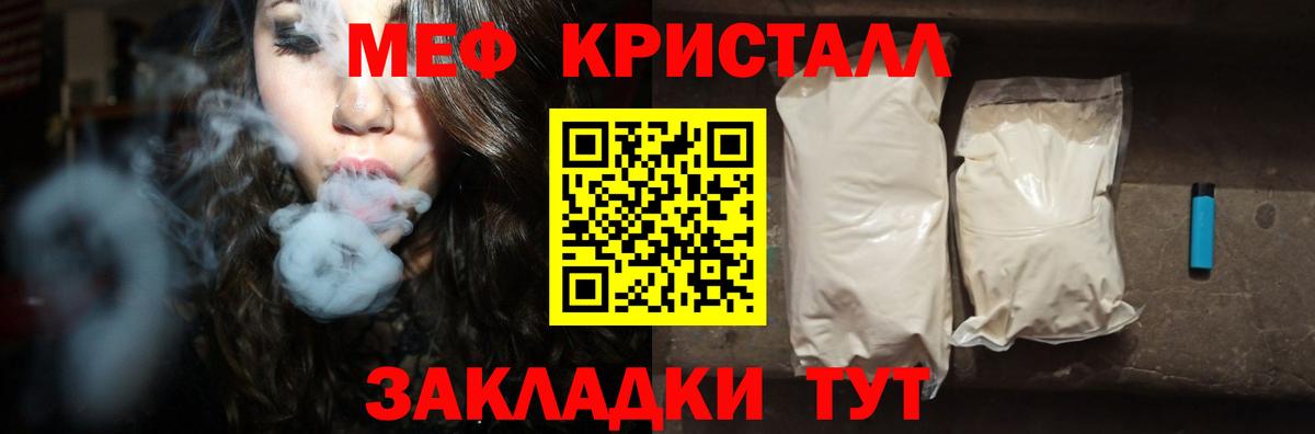 Меф мяу мяу кристаллы Маркс