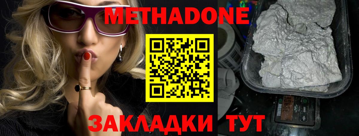Метадон белоснежный Маркс