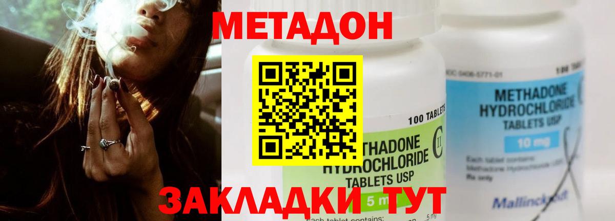 Маркс  Метадон белоснежный  Вход с VPN  МЕТАДОН белоснежный 
