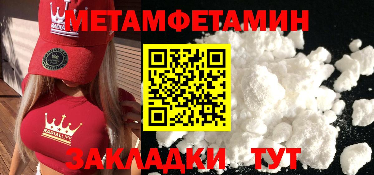 Первитин винт Маркс