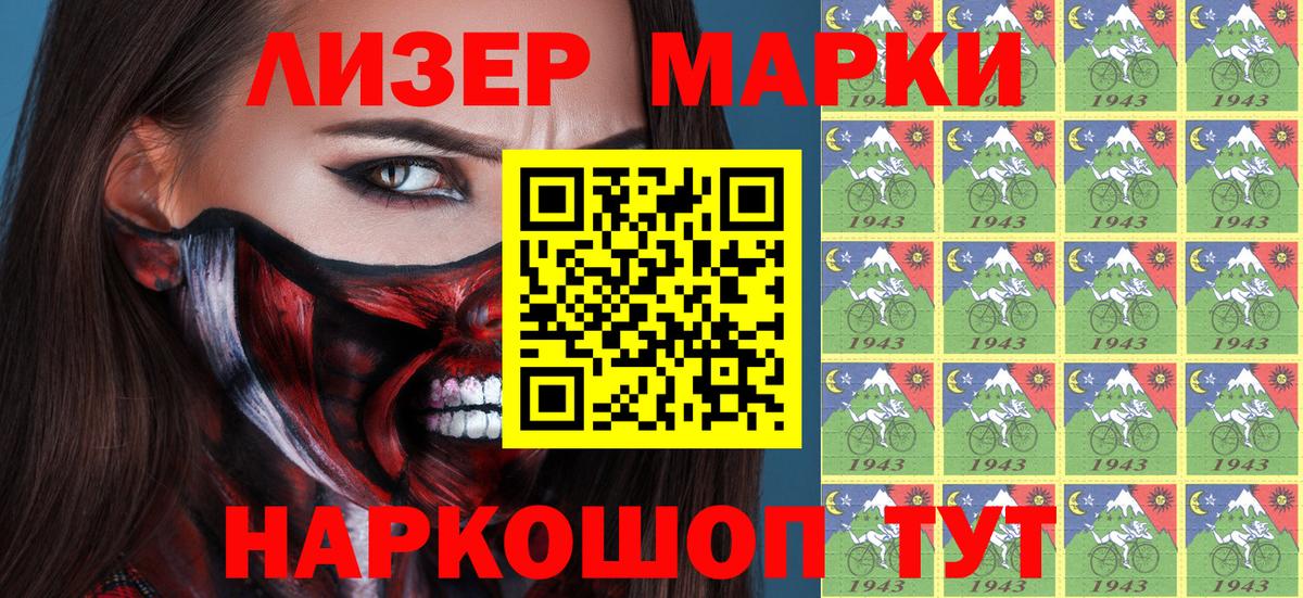 Маркс  Марки 25I-NBOMe 1,8мг  Марки 25I-NBOMe 1,8мг  Вход с VPN 