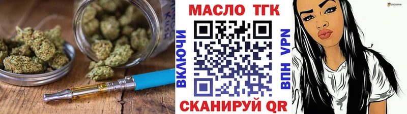 ТГК гашишное масло  Маркс 