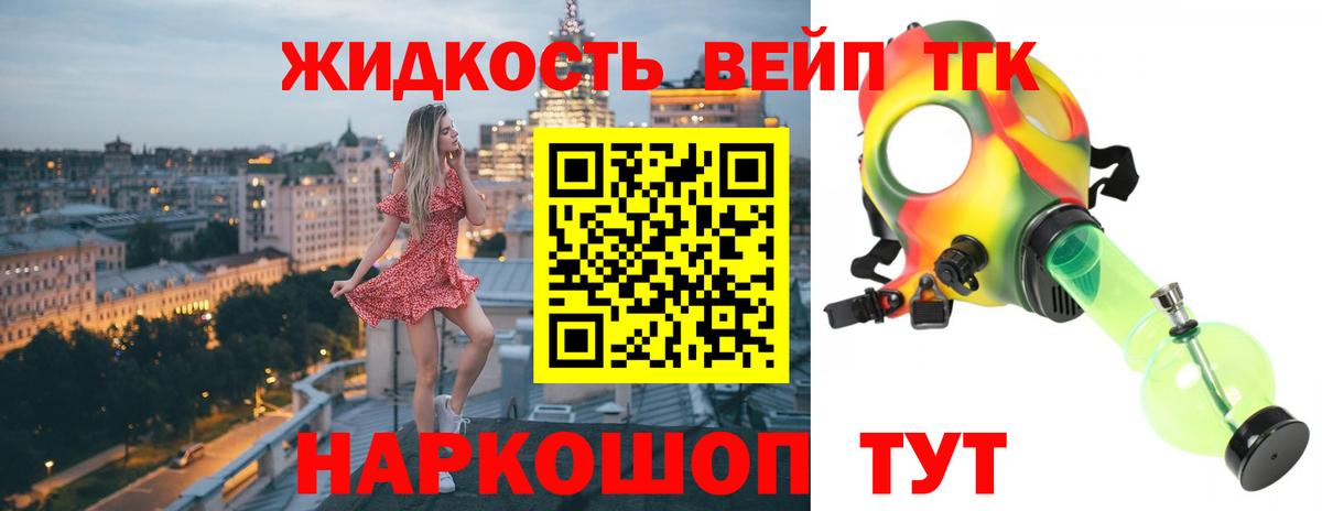 Маркс  Дистиллят ТГК вейп с тгк  Вход с VPN 